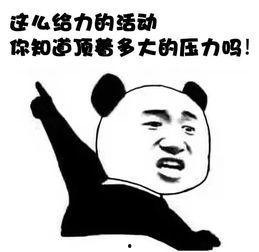 娱乐吃瓜酱敷衍